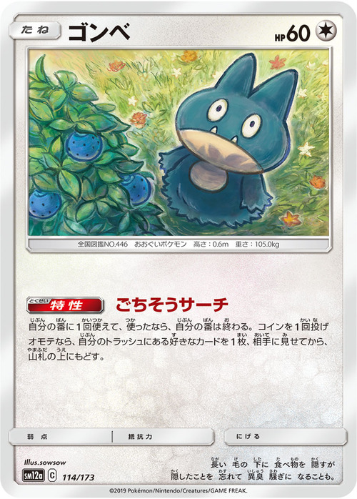 Munchlax Card Front