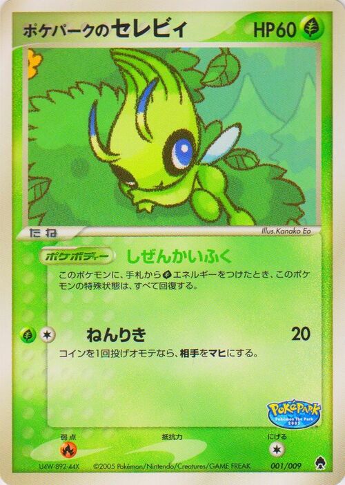PokéPark's Celebi Card Front