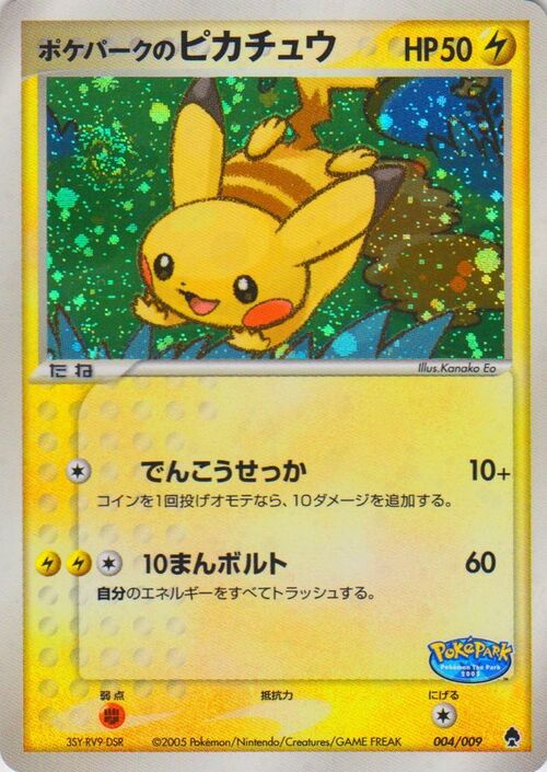 PokéPark's Pikachu Card Front