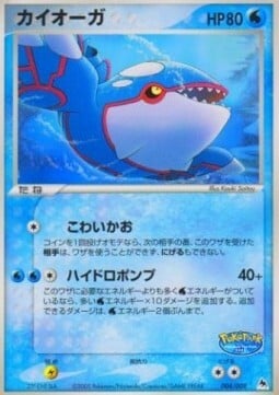 Kyogre Card Front