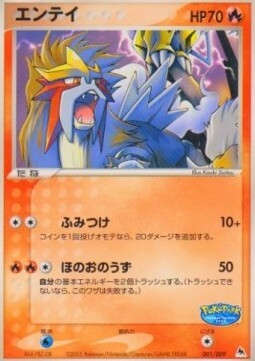 Entei Card Front