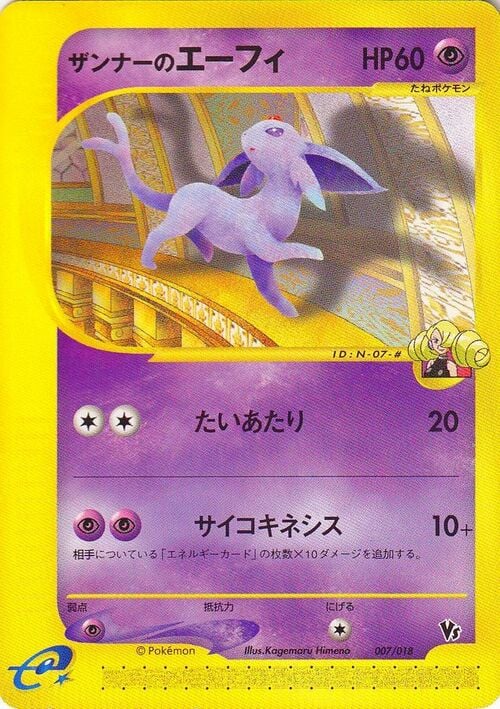 Annie's Espeon Card Front