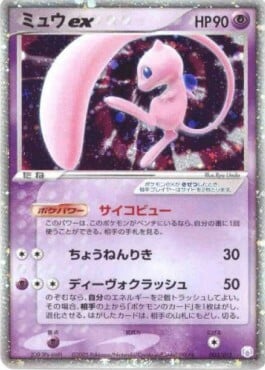 Mew ex Card Front