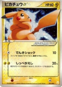 Pikachu ☆ Gold Star Card Front