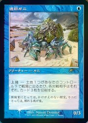 Ruin Crab · Retro Frame 002