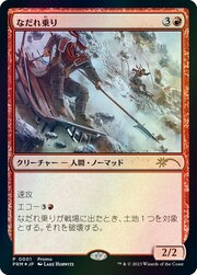 Avalanche Riders 001