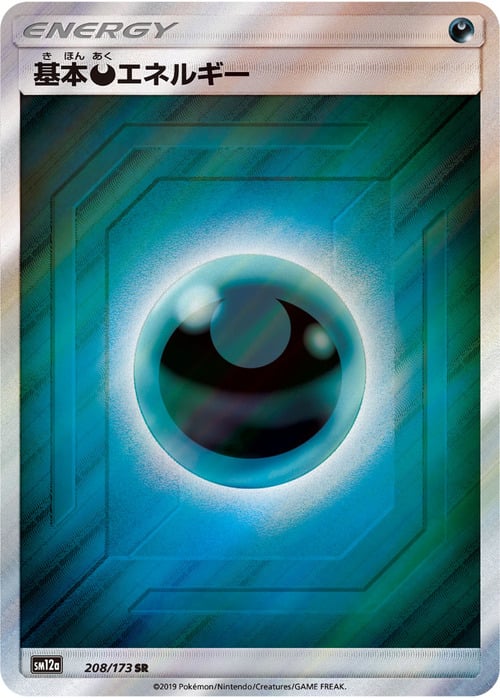 Darkness Energy Card Front