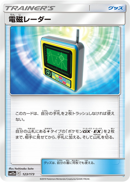 Radar Elettromagnetico Card Front