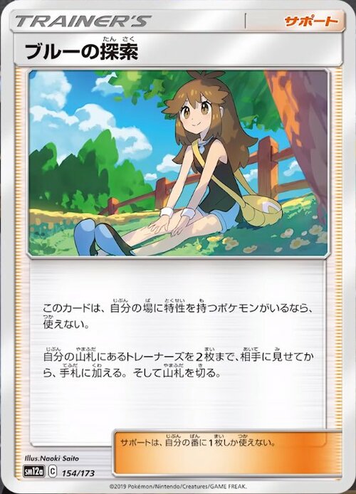 Esplorazione di Verde Card Front