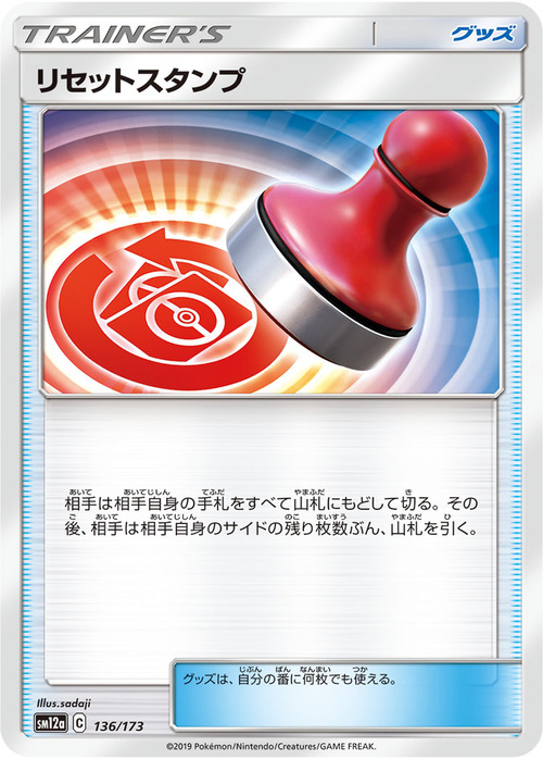 Timbro Reset Card Front