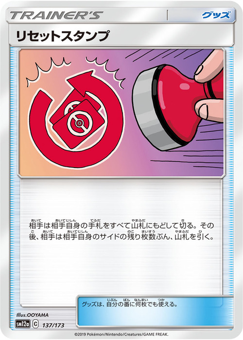 Timbro Reset Card Front