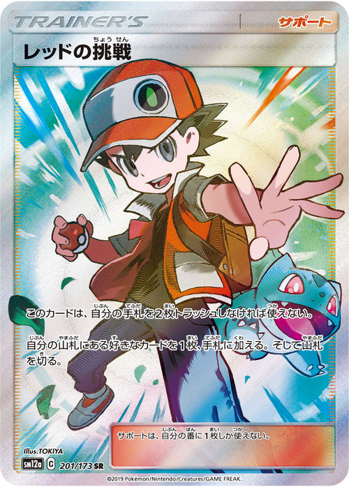 Red's Challenge Card Front