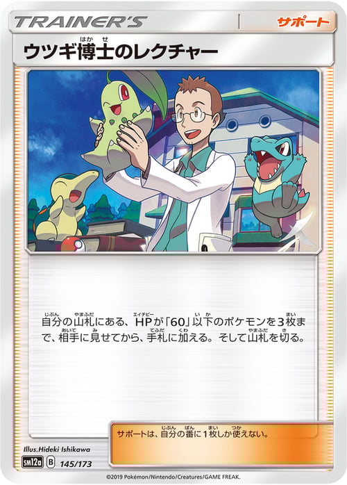 Seminario del Professor Elm Card Front