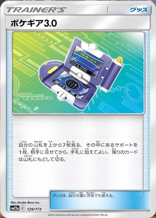 Pokégear 3.0 Card Front