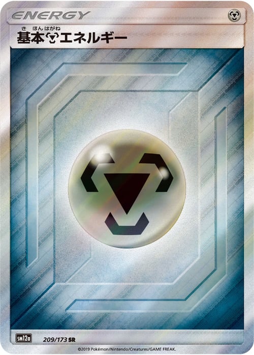 Metal Energy Card Front