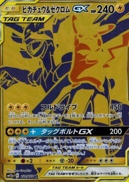  Pokemon Team Up Pikachu & Zekrom GX - 184/181 - Secret