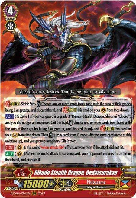 Rikudo Stealth Dragon, Gedatsurakan Card Front