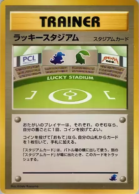 Lucky Stadium Card Front