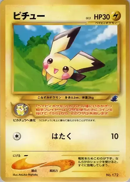 Pichu Lv.3 Card Front