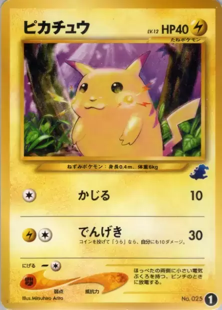 Pikachu Pokémon Card Pikachu Lv.12 Intro Pack Neo Totodile | Pokémon | CardTrader
