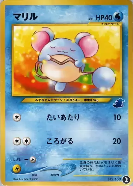 Marill Lv.8 Card Front