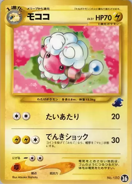 Flaaffy Lv.31 Card Front