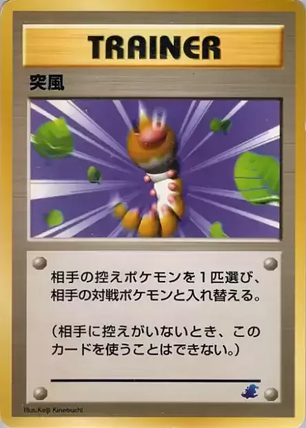 Gust of Wind Card Front