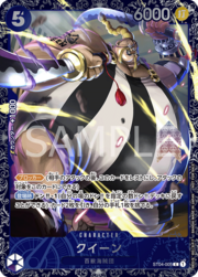 Queen · Flagship Battle 2026 ST04-005