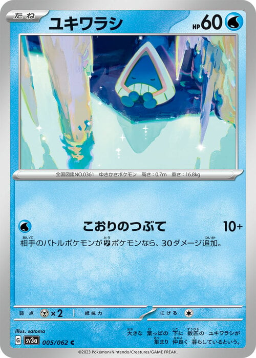 Snorunt [Continuous Headbutt] Card Front