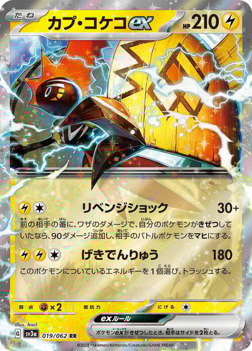 Tapu Koko ex Card Front