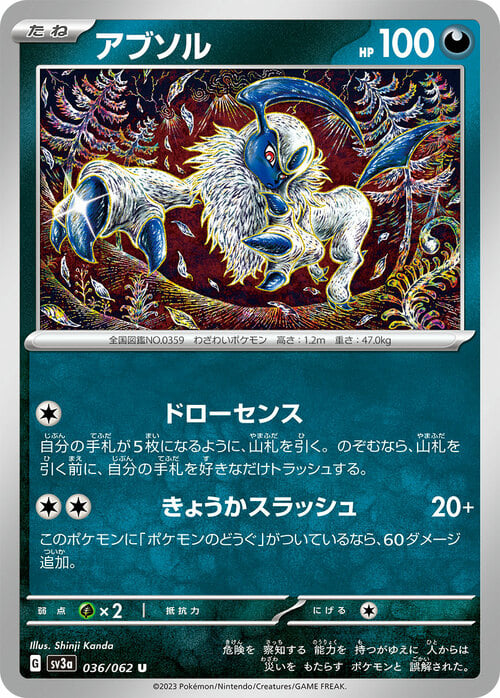 Absol Card Front