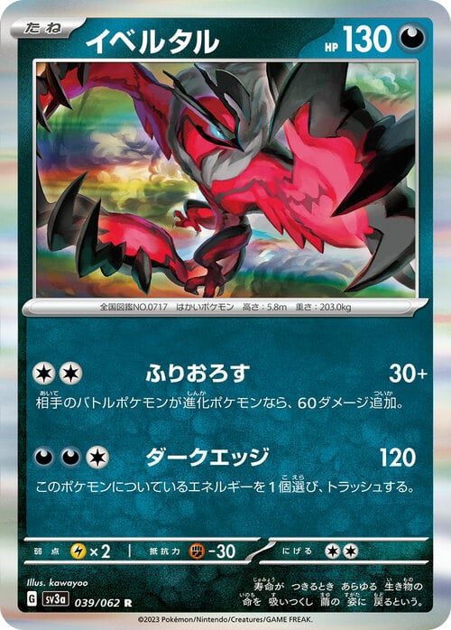 Yveltal Card Front