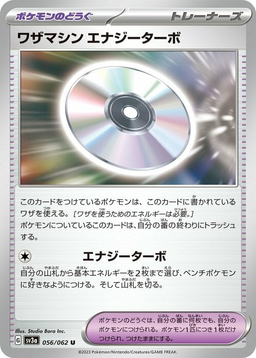 Technical Machine: Turbo Energize Card Front