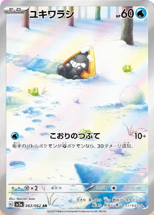Snorunt Card Front