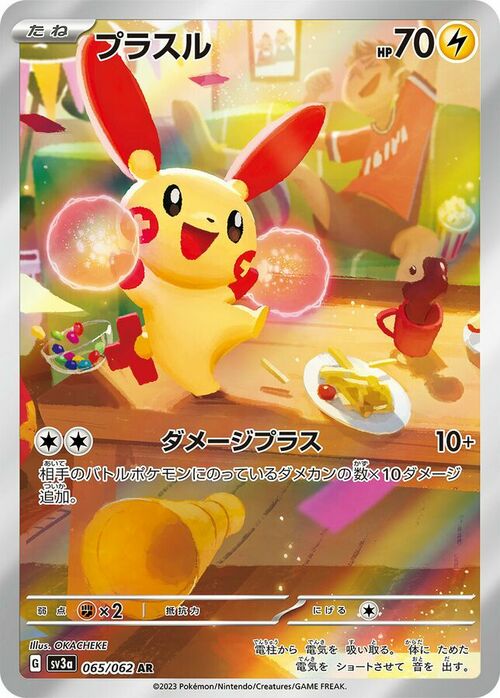 Plusle [Draw for Everybody | Electro Ball] Card Front