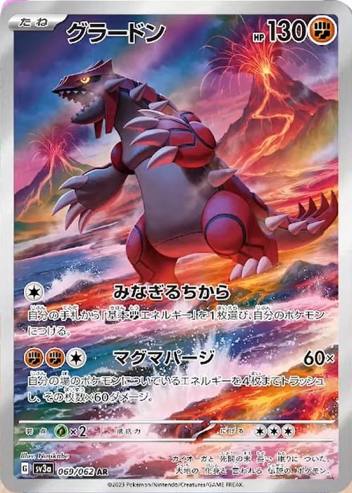 Groudon [Volcano Stomp] Card Front