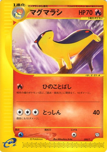 Quilava Card Front