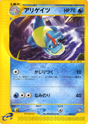 croconaw-t-p-009-t-promos.jpg