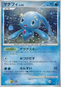 Manaphy Lv.32 Card Front