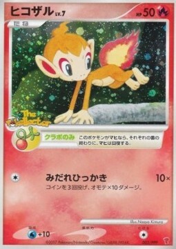 Chimchar Lv.7 Card Front