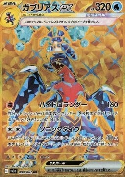Garchomp ex Card Front
