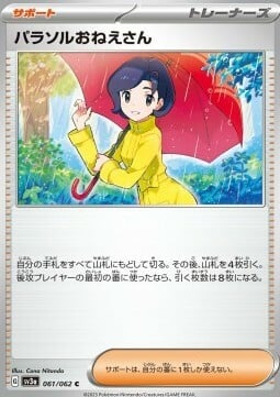 Parasol Lady Card Front