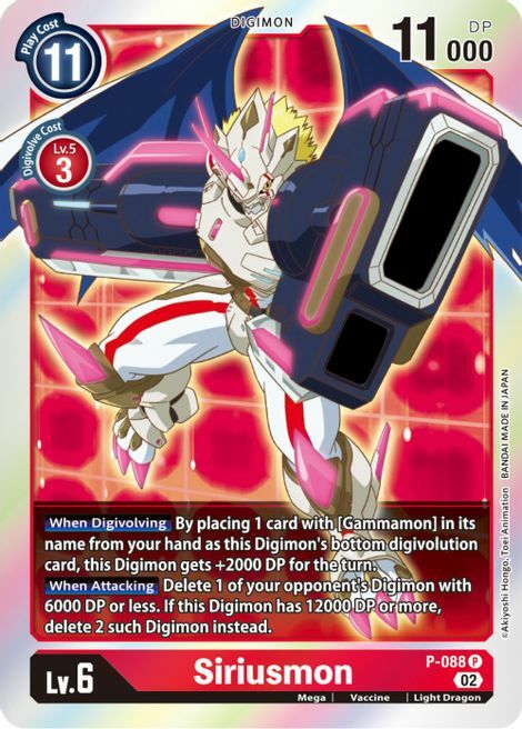 Siriusmon Card Front