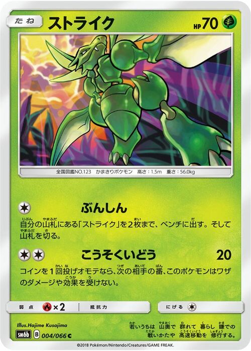 Scyther Frente
