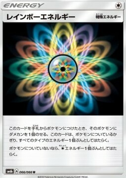 Energia Arcobaleno Card Front