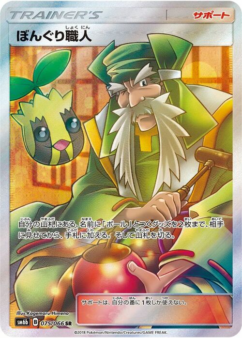 Apricorn Maker Card Front