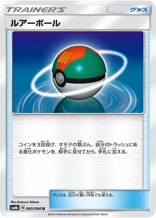 Esca Ball Card Front
