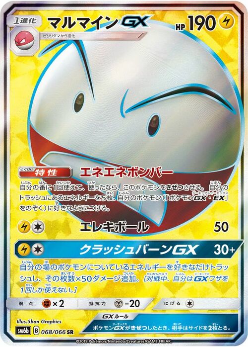 Electrode GX Card Front