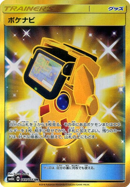 PokéNav Card Front