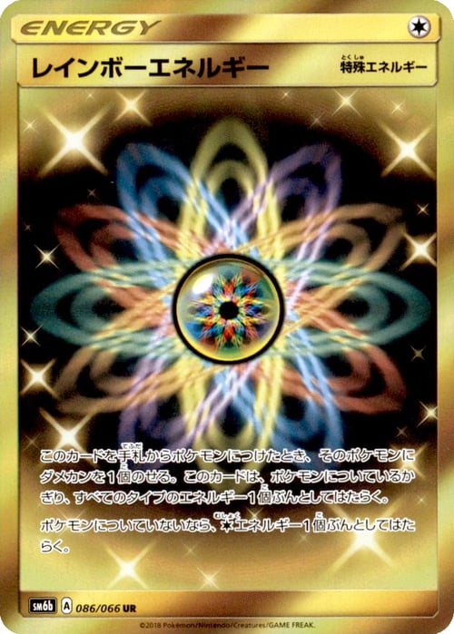 Energia Arcobaleno Card Front